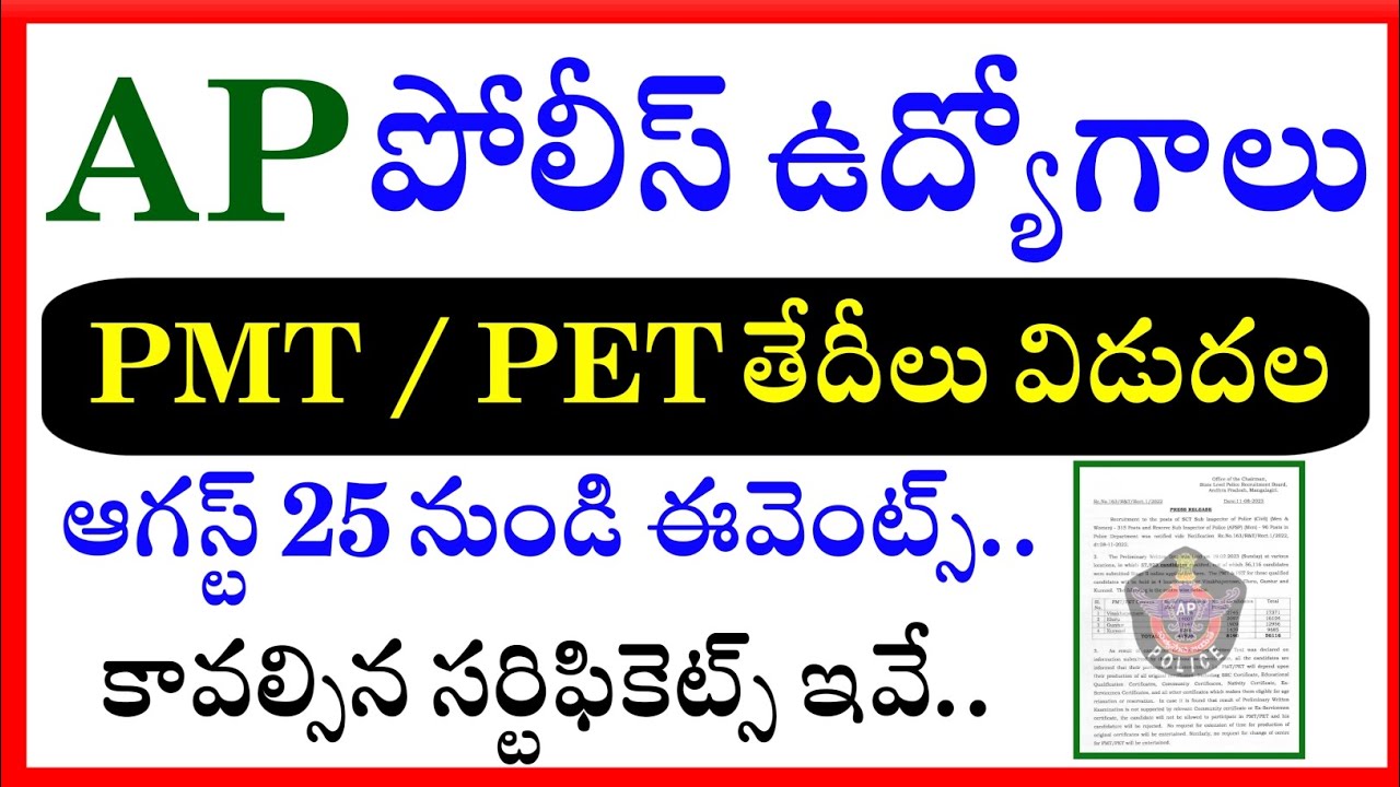 AP Police Physical Events Date Announced officially | APSLPRB Physical Events Dates | AP SI Events