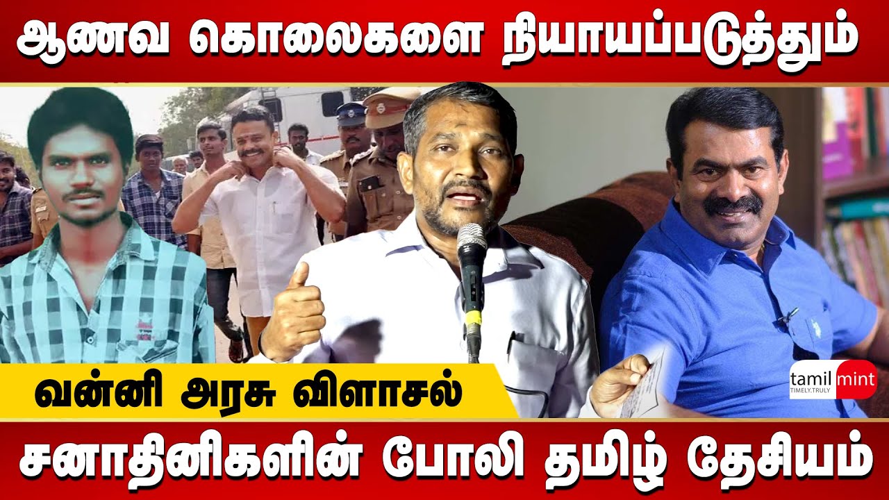 Vanni Arasu latest speech - Fake Tamil nationalism justifying genocide ...