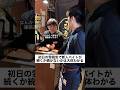 #バイトあるある #居酒屋 #新人 #shorts