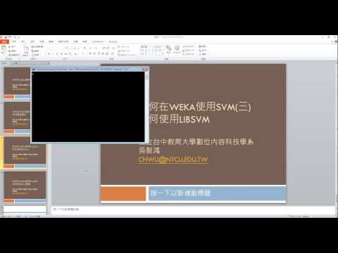 如何在WEKA中使用SVM (三 )如何安裝LIBSVM (How to use Libsvm in WEKA?)