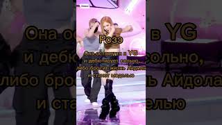 Что станет с участницами Blackpink после окончания их контракта #blackpink #lisa #jennie#rose#jisoo