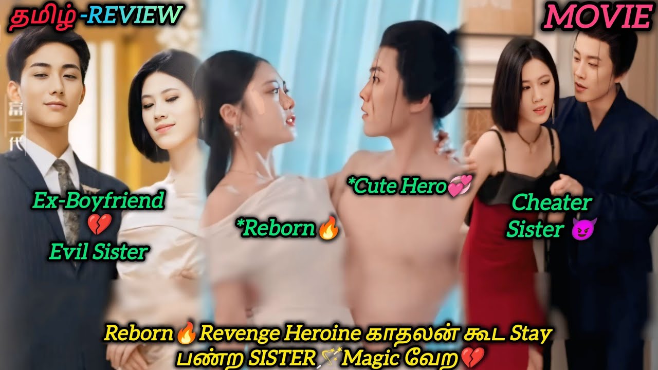 Reborn🔥Revenge Heroine காதலன் கூட Stay பண்ற SISTER💔Magic வேற🪄|CHINESE MOVIE|தமிழ் விளக்கம்#voiceover