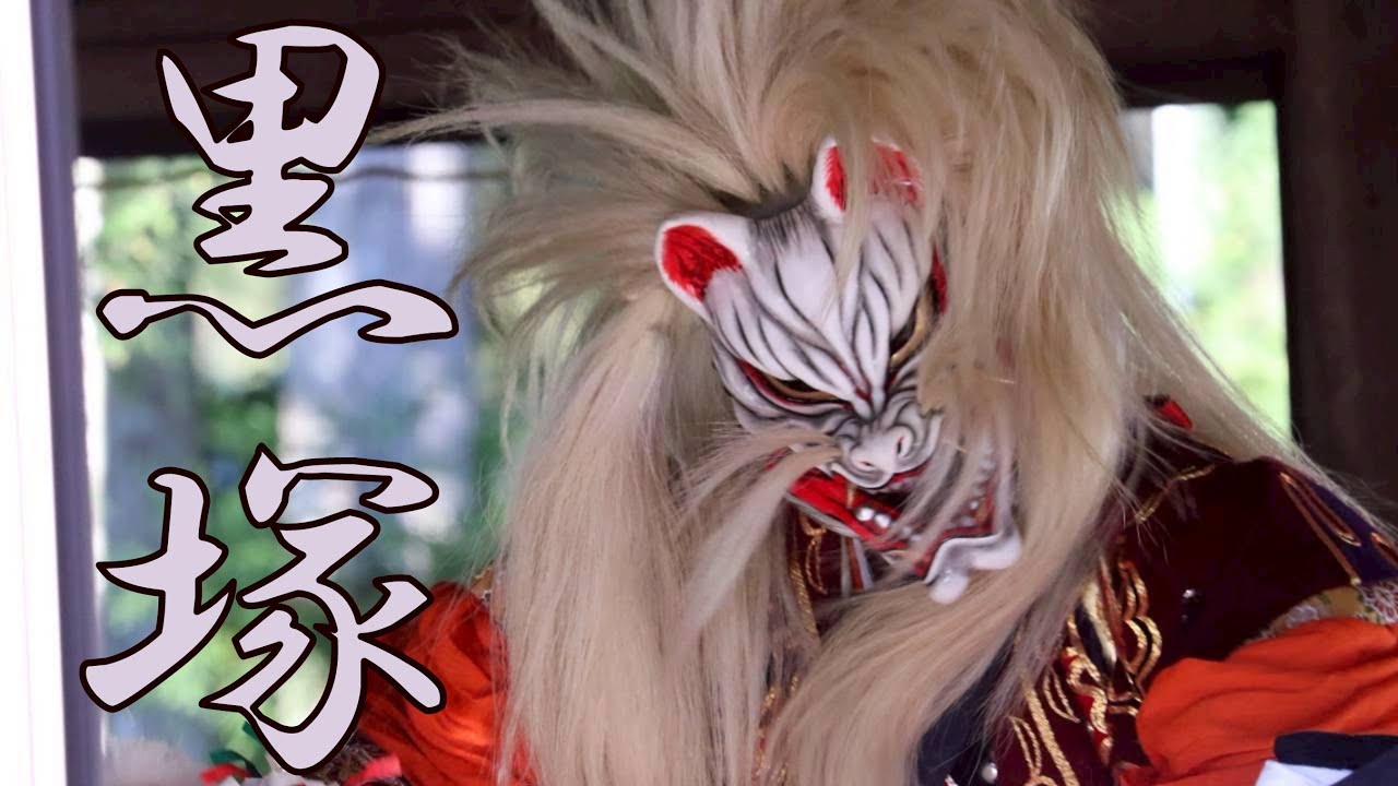 【宇佐郷祭り】「黒塚」　河内神社　2025/11/03