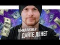 СКАЗОЧНОЕБАЛИ МОШЕННИКА РЕДЬКИНА | ПАНОПТИКУМ