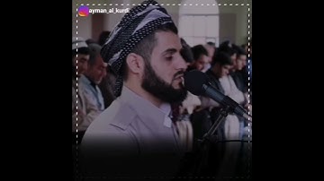 Raad mhomed kurdi رعد الكردي سورة الشرح