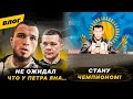 Петр Ян УДИВИЛ БРАТА ХАБИБА / Умар Нурмагомедов перед боем: ХАСБИК В UFC! / Рахмонов идет за поясом