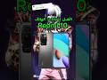 افضل إعدادات الهاتف Redmi 10 