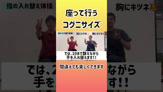 【高齢者向け】認知症予防コグニサイズをご紹介