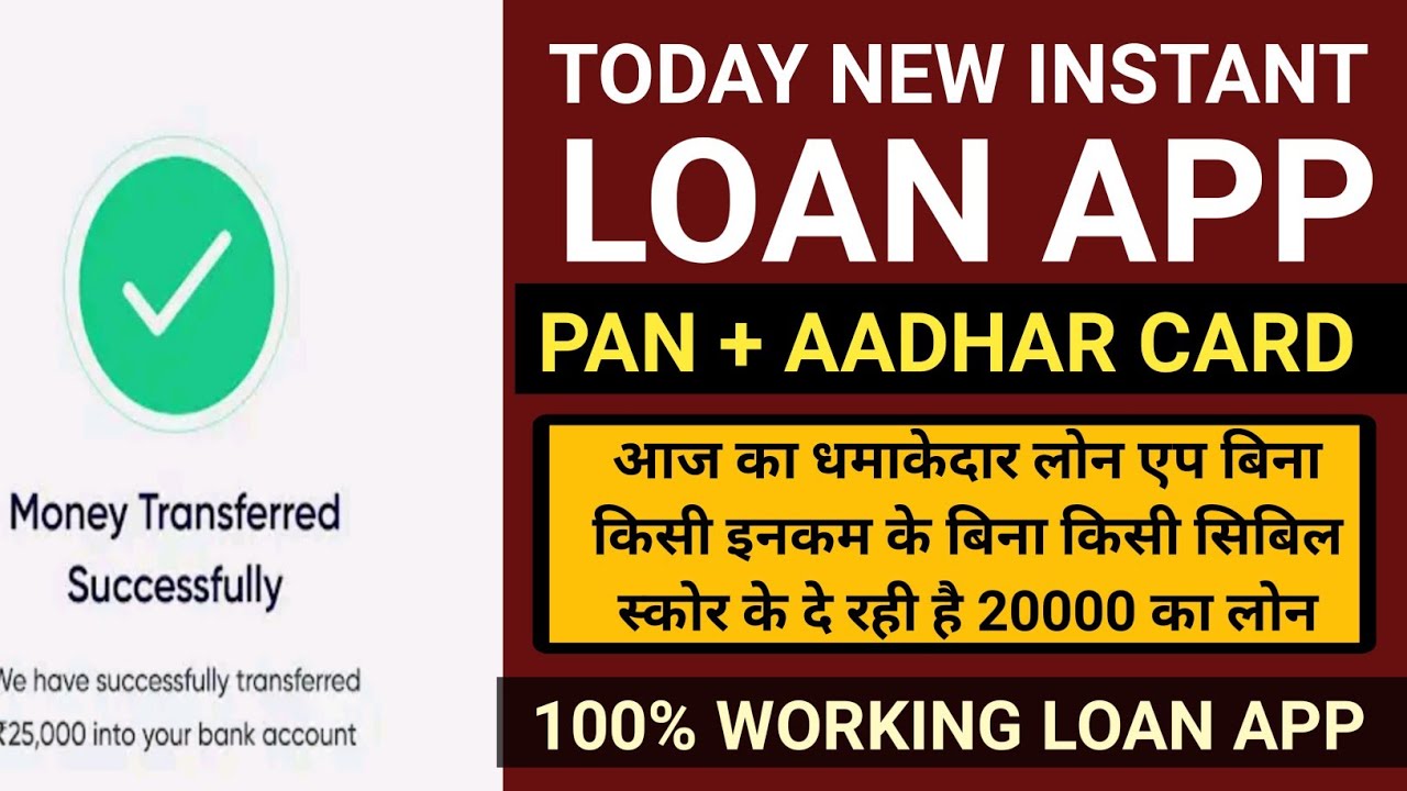 new loan app 2021 today//new instant loan app//new personal loan app 2021//new loan app//loan app