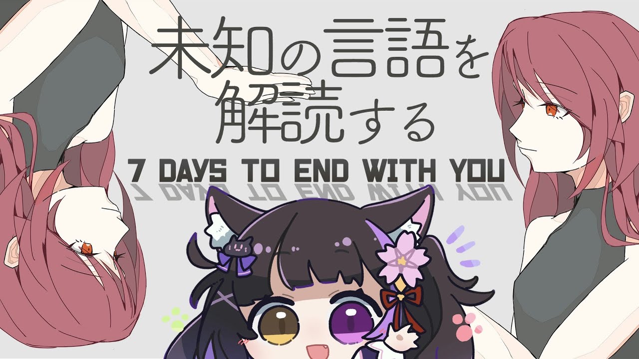 7 7 Days To End With You VTuber YouTube 7 7 days to end with you vtuber youtube