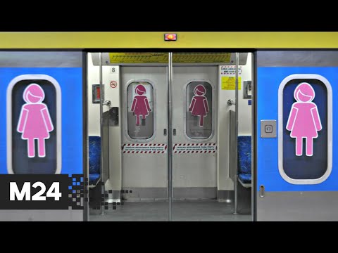 Только для женщин! Отдельные вагоны хотят ввести в метро и трамваях - Москва 24