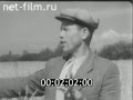 киножурнал СОВЕТСКИЙ УРАЛ 1958 № 34