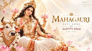 Mahagauri Devi Song 2026 🙏 | మహాగౌరి కరుణ | Devi Navaratri Day 8 | Telugu Devotional Song | DURGA screenshot 1