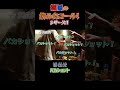 韓国酒飲ませ方くるってるw 韓国の飲み会コール1 #shorts