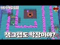 잼 먹으로 걸어가다 게임 끝나겠는데???  | 브롤스타즈 1.8~1.9우승맵