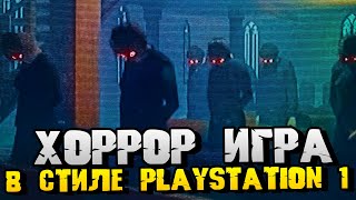 КРАСНЫЙ ХОЛОДИЛЬНИК! КРУТОЙ ХОРРОР В СТИЛЕ PS1 - The Fridge is Red [Хоррор Стрим, Прохождение]
