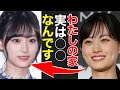 【徹底解説】山下美月の実家と学歴に隠された秘密！