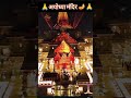 Adbhut 🥹Ayodhya Ram Mandir| Jai Siya Ram | #ayodhyarammandir #rammandir #jaishreeram #up #ramatemple