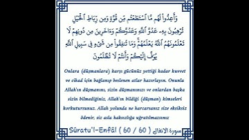 سورة الانفال | وأعدُّوا لهم ما استطعتُم من قوةٍ ومن رباطِ الخيلِ | محمد اللحيدان