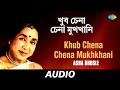 Miniature de la vidéo de la chanson Khub Chena Chena