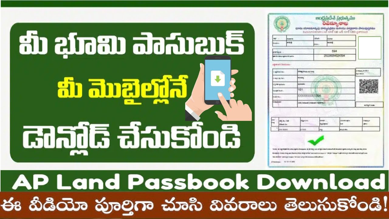 Ap Passbook AP భూమి పొలం పట్టాదారు పాస్బుక్ డౌన్లోడ్ AP Land Passbook Download # ...