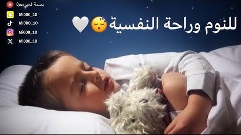 تلاوه تساعد على النوم والراحة النفسية هادئه جداً القارئ: محمد هشام 😴💙