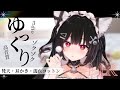 【ASMR】低音お姉さんにじっくりゆっくり優しくASMRされたい?✨ #梵天、綿棒、アロマ、耳かきをゆっくり楽しまない? #3dio #asmr #earcleaningasmr