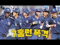 키움 Vs 삼성 기억해 2025년 7월 20일 홈런 구단 삼성라이온즈에서 7개 홈런이 나온 날 기다리셨던 홈런 모음 낋여왔습니다 크보모먼트 BY 삼진제약 야구 키움 Vs 삼성 기억해 2025년 7월 20일 홈런 구단 삼성라이온즈에서 7개 홈런이 나온 날 기다리셨던 홈런 모음 낋여왔습니다 크보모먼트 BY 삼진제약 야구