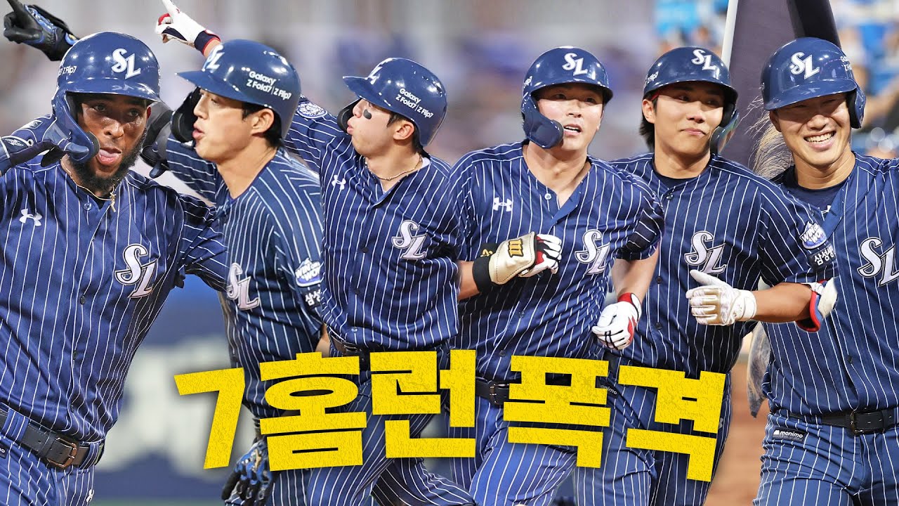 [키움 vs 삼성] 기억해, 2025년 7월 20일. 홈런 구단 삼성라이온즈에서 7개 홈런이 나온 날. 기다리셨던 홈런 모음 낋여왔습니다. | 크보모먼트 BY 삼진제약 | 야구
