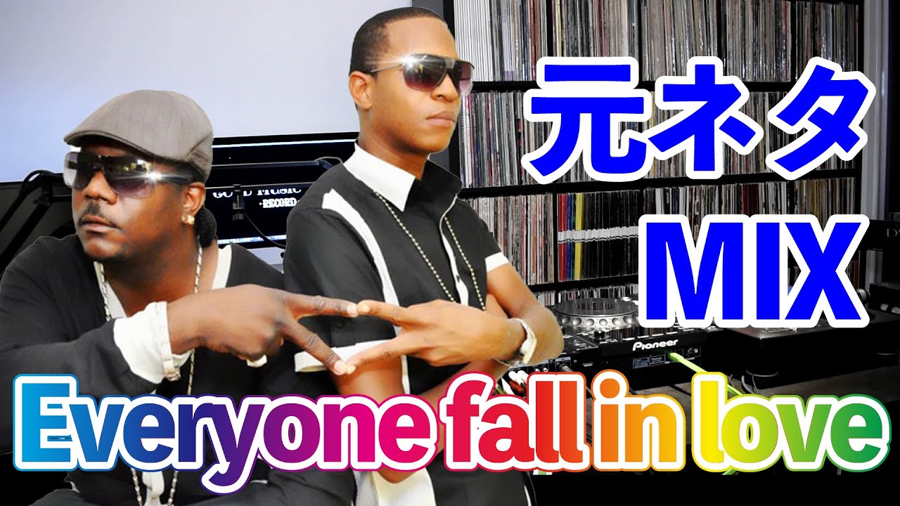 【サンプリング】元ネタshort mix！Everyone fall in love 使い【カバーソング】　#レコード紹介 #おすすめ曲 #dj