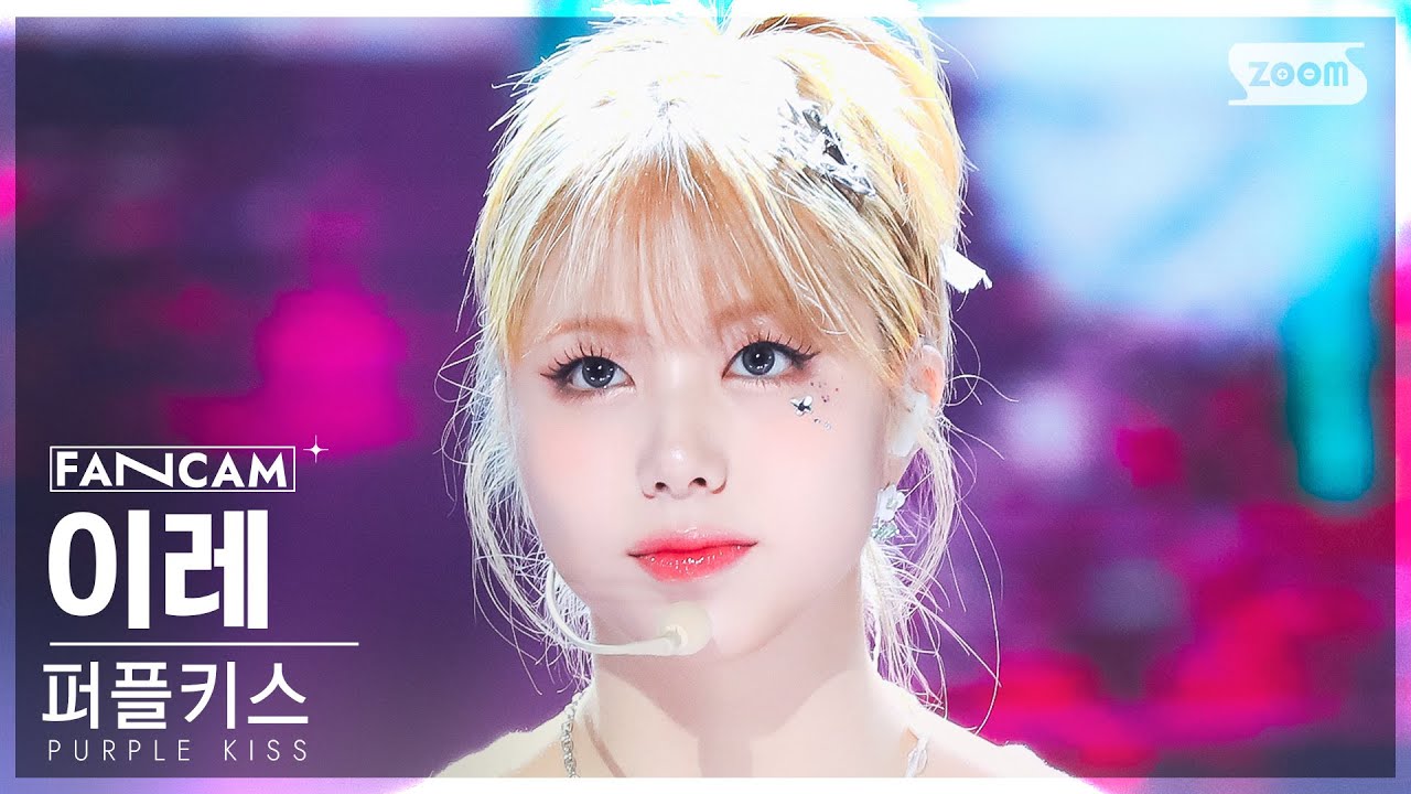 [안방1열 직캠4K] 퍼플키스 이레 '7HEAVEN' (PURPLE KISS IREH FanCam) @SBS Inkigayo 230910