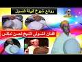 الشيخ التسولي لجسن لمكلس cheikh tsouli lahcen lamgalas mp3