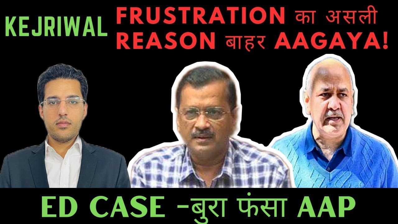 Manish Sisodia- ED case update in Court! Arvind Kejriwal