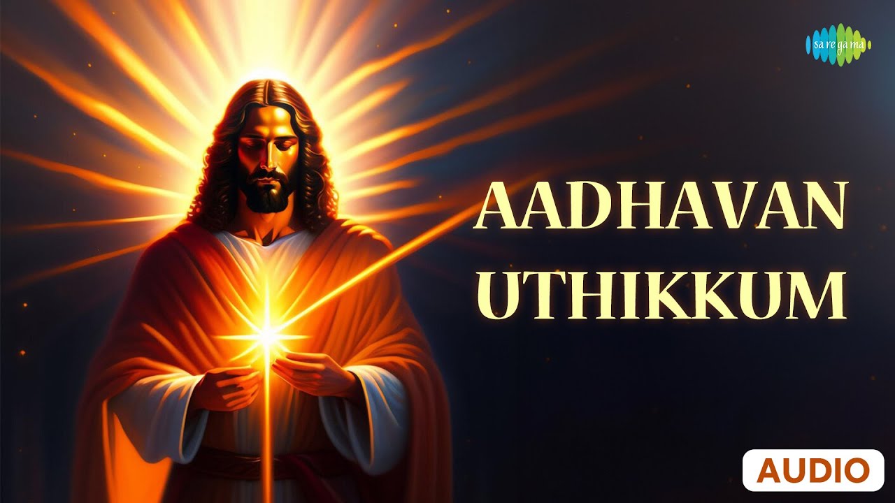 Adhavan Uthikkummun  Lord Jesus  Saregama Tamil Devotional