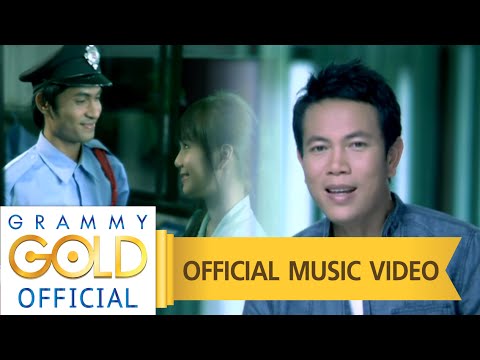 ฝันอีกครึ่งต้องพึ่งเธอ - มนต์แคน แก่นคูน 【OFFICIAL MV】