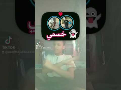 تامر خسمي يوسف الجن