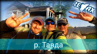 рыбалка на реке Тавда, ловля окуня, дом рыбака