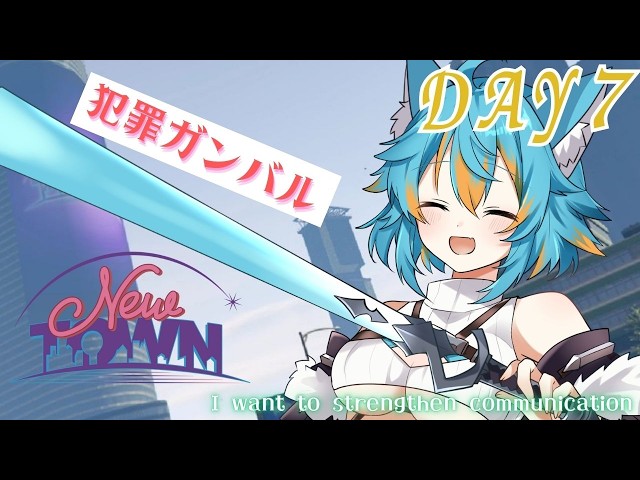 【 #NEWTOWN / GTA5 】初心者ギャングだけど犯罪について学んでがんばるもん！Day7【 VTuber / 水奏レステ 】