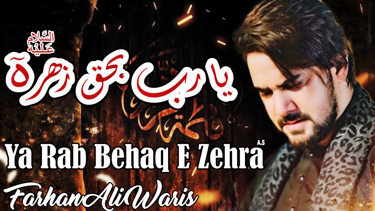 #Ya_Rab_Behaq_E_Zehra | #Farhan_Ali_Waris | #Noha | #Trendingno1 # ...