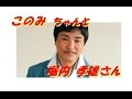 「堀内孝雄」さん「空蝉の家(試聴可)」「石をつらぬく滴であれ」新曲です