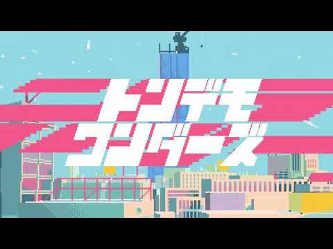 『トンデモワンダーズ(Self Remix)』(cover) feat.雪乃てん +ニーロ