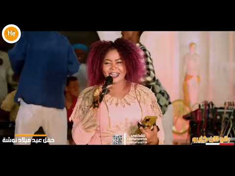 شاهد الفنانة ساره جنوب تفك العرش بالقاهرة وتصرح ٣و٣٠ تابع وشاهد نهاية الحفل