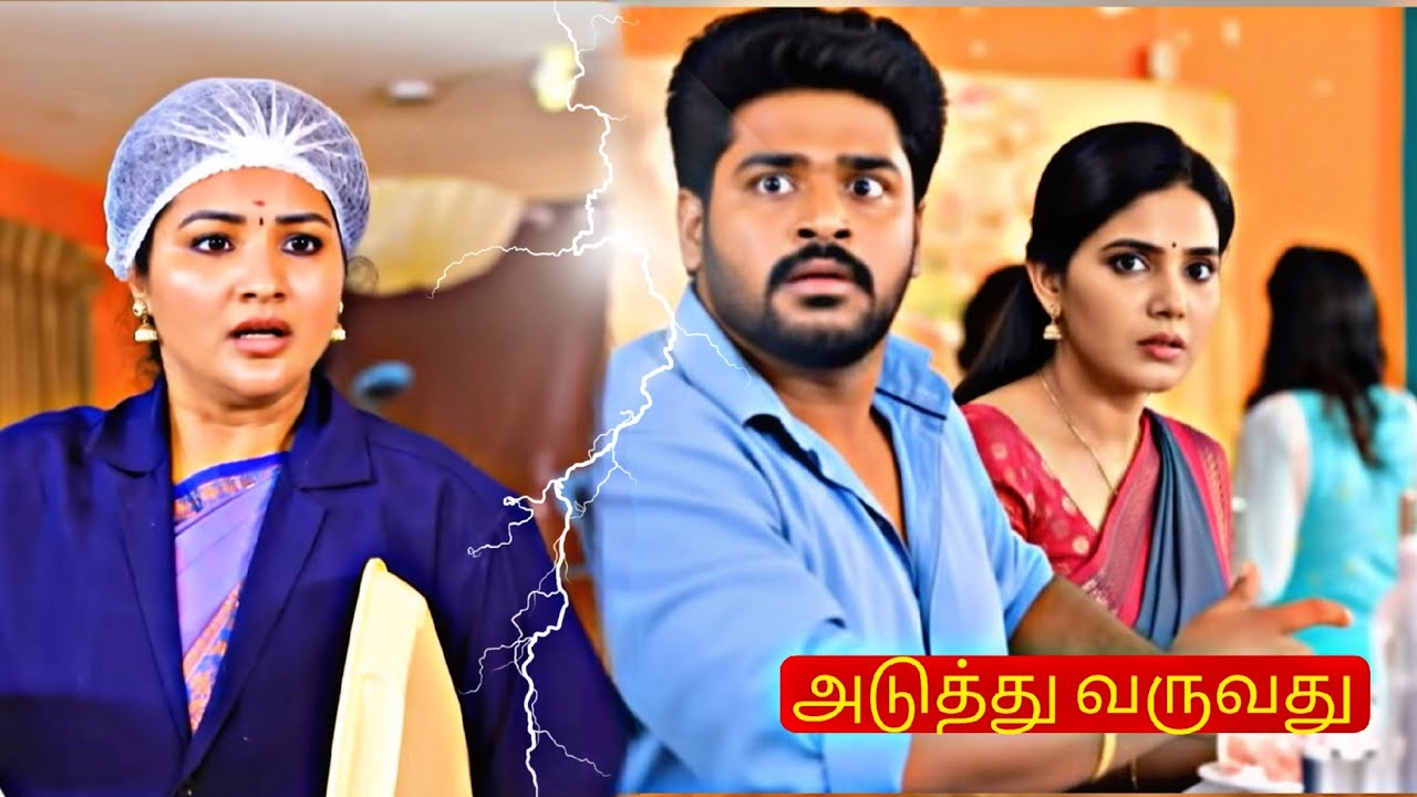 Pandian Stores 2 | 12th to 14th February 2026 Promo