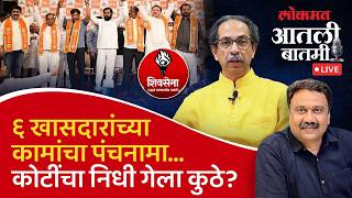 बतम Live टडरग, कतरट आण टककवरसठ वकसनधच रजकरण? Ashish Jadhao Live