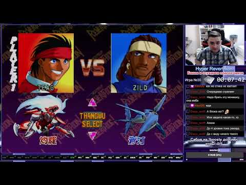 Hyper Reverthion Sega Saturn Longplay