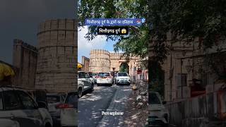 चित्तौड़गढ़ के 9 प्राचीन द्वार 🚪 | हर द्वार की वीरता और रहस्य की कहानी 🏰 | Chittorgarh Fort History