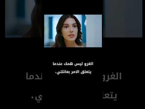 ترجمة كاملة للعربية لإعلان الحلقة 344 مسلسل الأسيرة الموسم الثاني