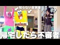帰宅したら絶対いないはずのスポンジボブが生活してて大パニック即通報