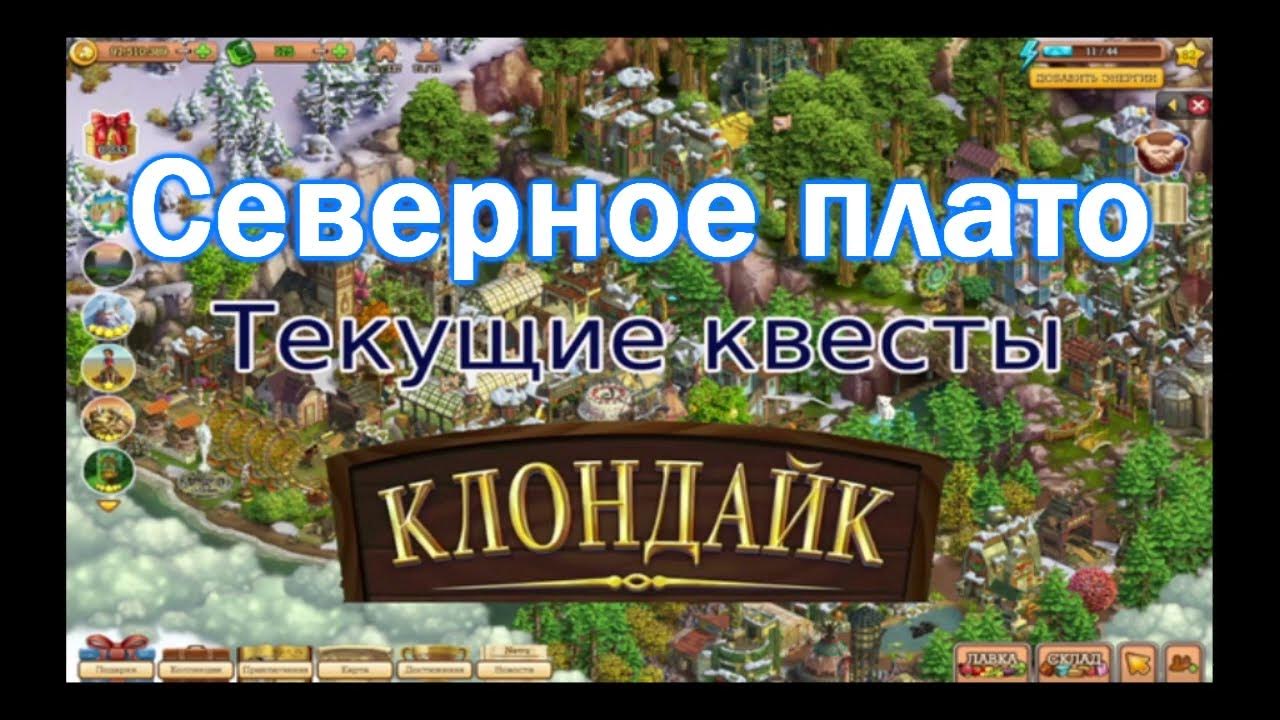 клондайк локация храм света. северное плато клондайк. клондайк локация северное плато. северное плато квесты клондайк. северное плато клондайк карта.