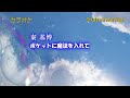 【カラオケ】秦 基博「ポケットに魔法を入れて」(Instrumental)